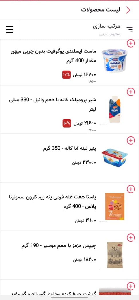 عکس های صفحه