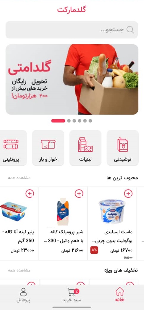 عکس های صفحه